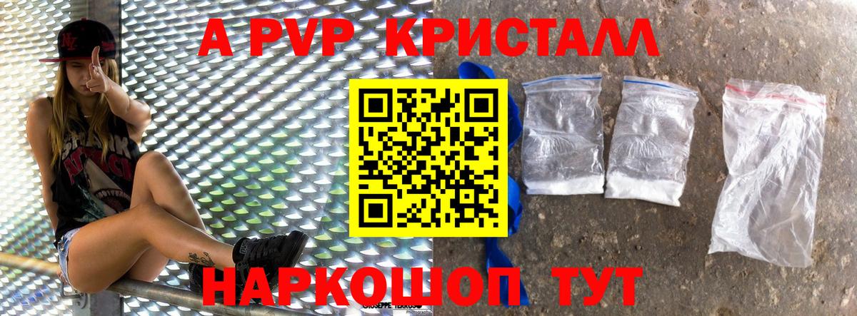 Alpha-PVP  A PVP VHQ  Карталы  APVP Соль  Вход с VPN  APVP СК КРИС 
