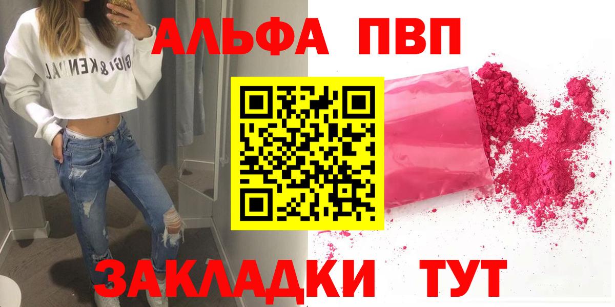 Alpha PVP кристаллы  Карталы 