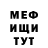 МЕФ кристаллы Olivier Fritzen