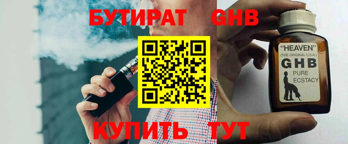 Бутират BDO 33%  Вход с VPN  Бутират  Карталы 
