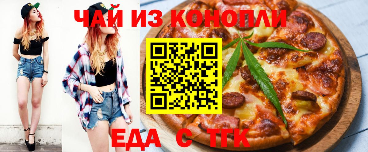 Canna-Cookies марихуана  Вход с VPN  Карталы 