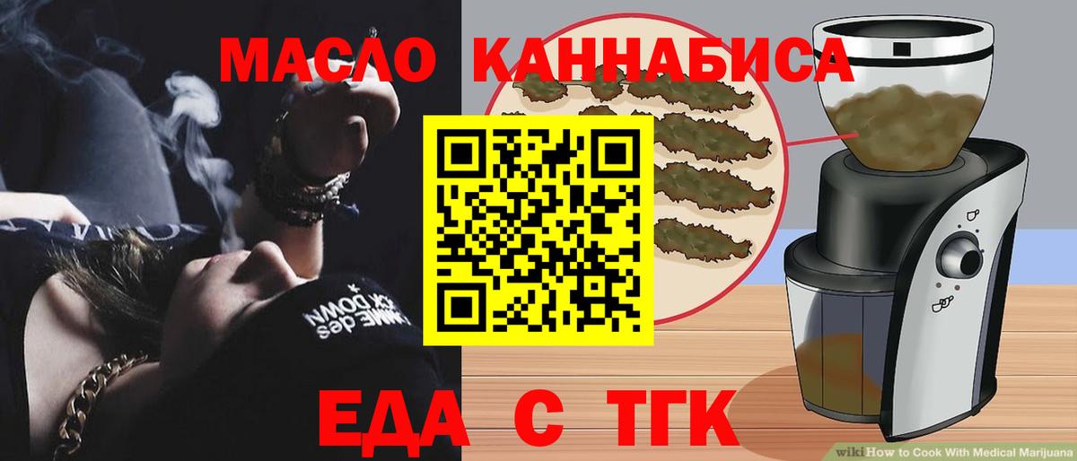 Печенье с ТГК конопля  Карталы 