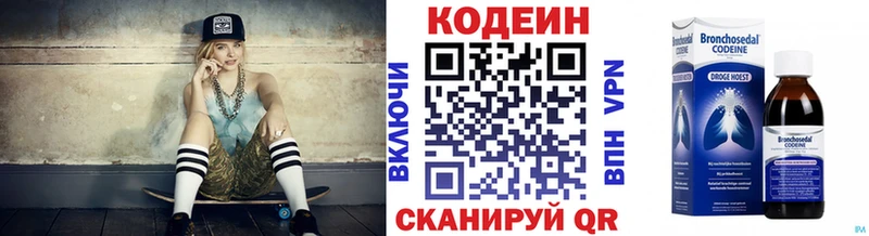 Кодеиновый сироп Lean напиток Lean (лин)  купить наркоту  Карталы 