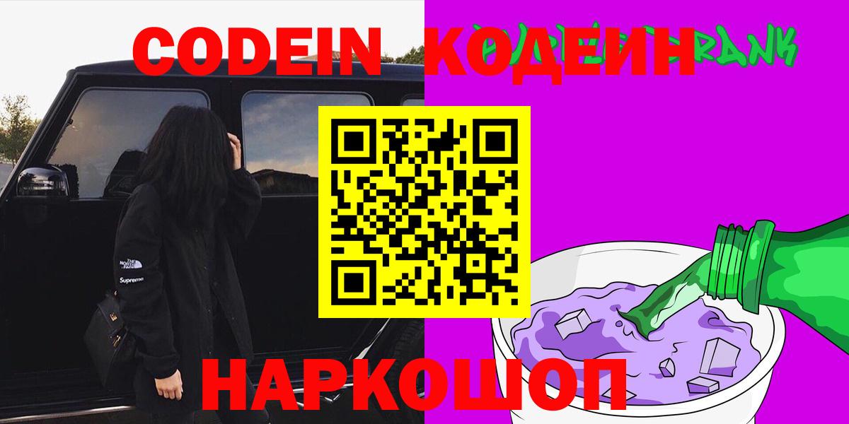 Codein напиток Lean (лин)  Карталы  Codein напиток Lean (лин) 
