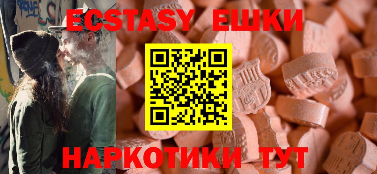 Экстази  ЭКСТАЗИ mix  Экстази Дубай  Вход с VPN  Карталы 