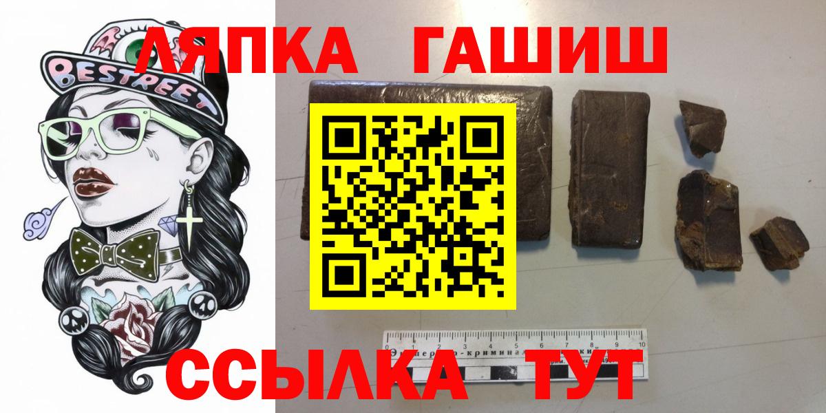 Карталы  ГАШИШ  Вход с VPN  ГАШИШ Изолятор 