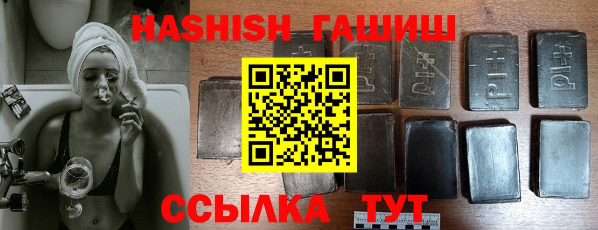 ГАШИШ ice o lator Карталы