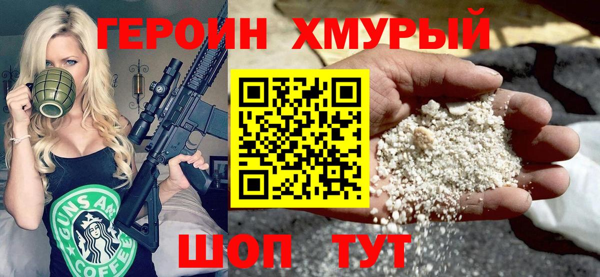 Героин афганец  Вход с VPN  ГЕРОИН  Карталы 