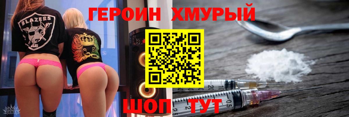 ГЕРОИН гречка  Карталы 