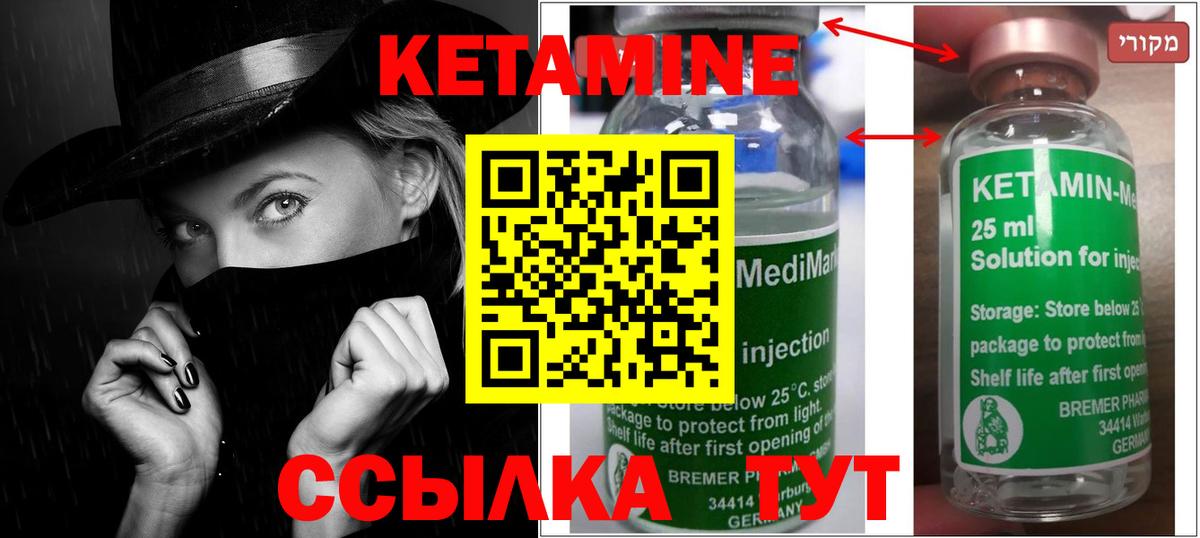 Кетамин VHQ Карталы