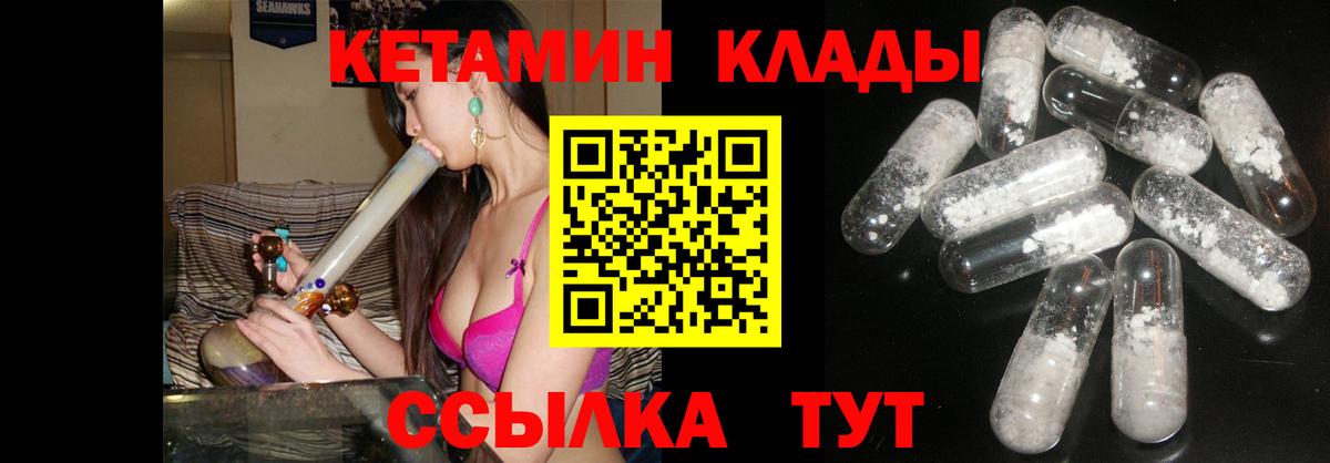 Карталы  площадка наркотические препараты  Вход с VPN  КЕТАМИН ketamine 