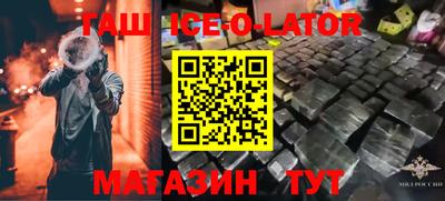 гашишное масло Волгодонск