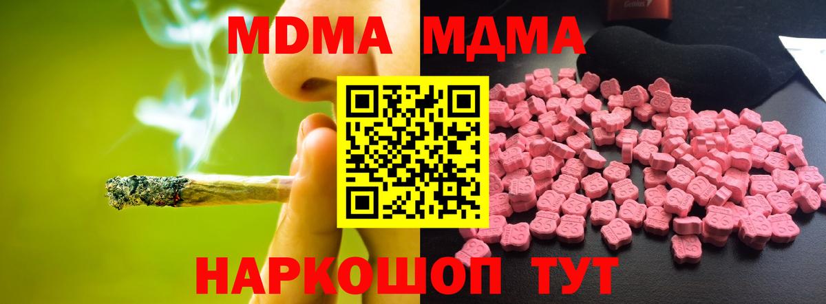 MDMA  МДМА Molly  Вход с VPN  Карталы  МДМА кристаллы 