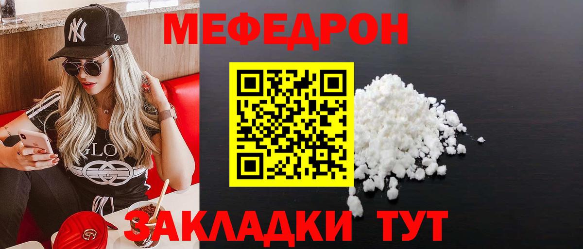 Мефедрон мука Карталы