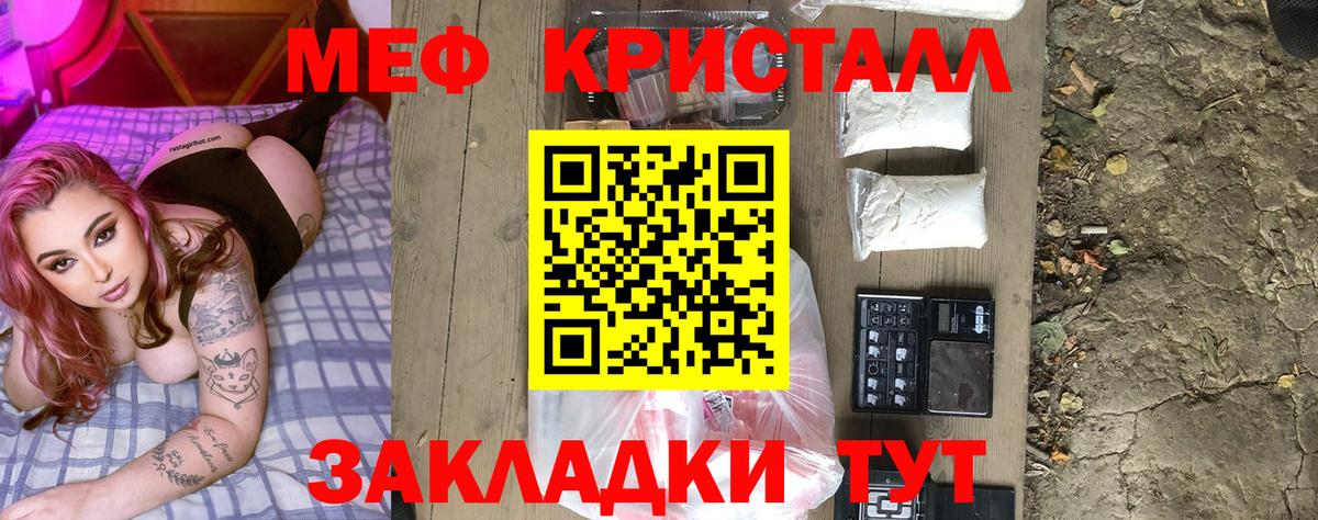 МЕФ мука Карталы