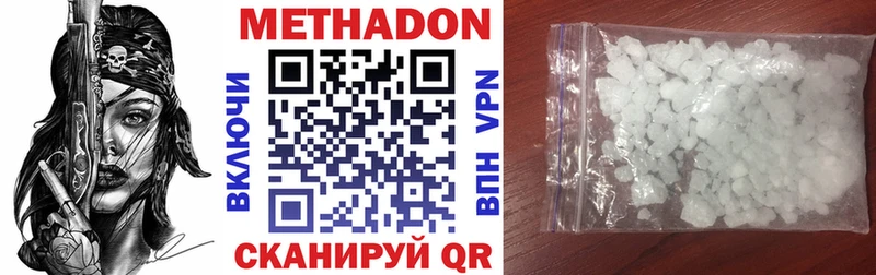 Метадон белоснежный  Карталы 