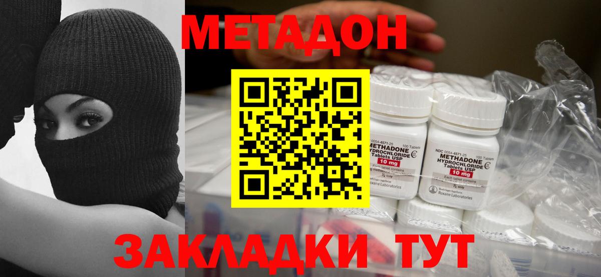 МЕТАДОН VHQ  Метадон мёд  Карталы 