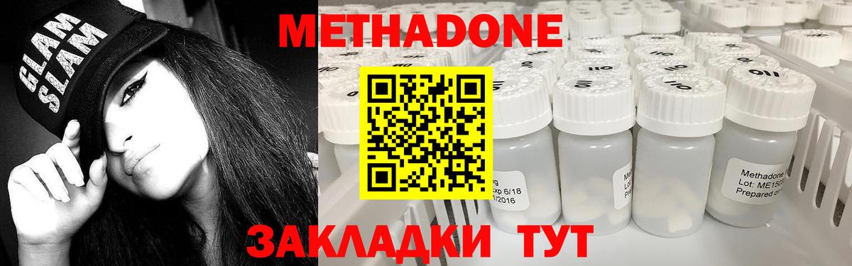 Метадон methadone  МЕТАДОН белоснежный  Вход с VPN  Карталы 