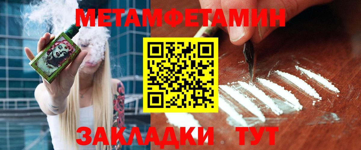 Метамфетамин кристалл  Карталы 