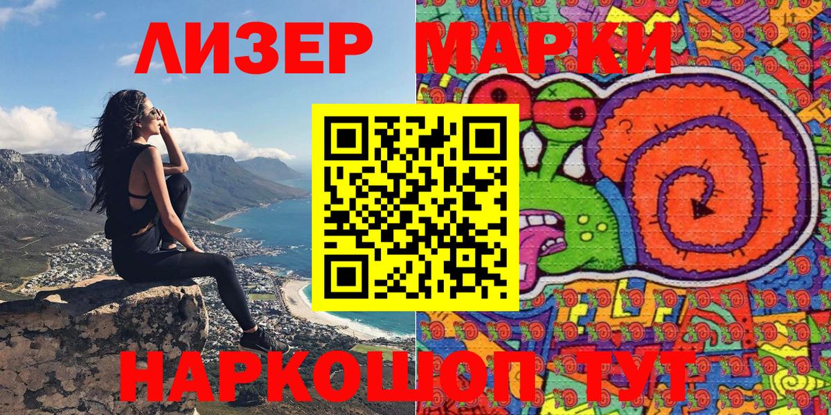 Марки N-bome 1,8мг  Наркотические марки  цены наркотик  Карталы 