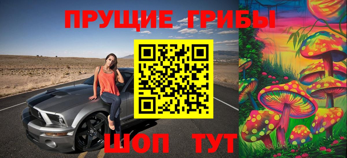 Галлюциногенные грибы ЛСД Карталы